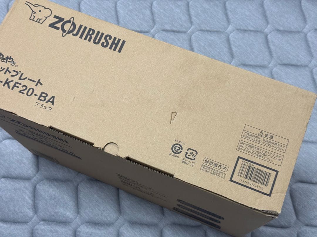 象印 ホットプレート（即購入価格）