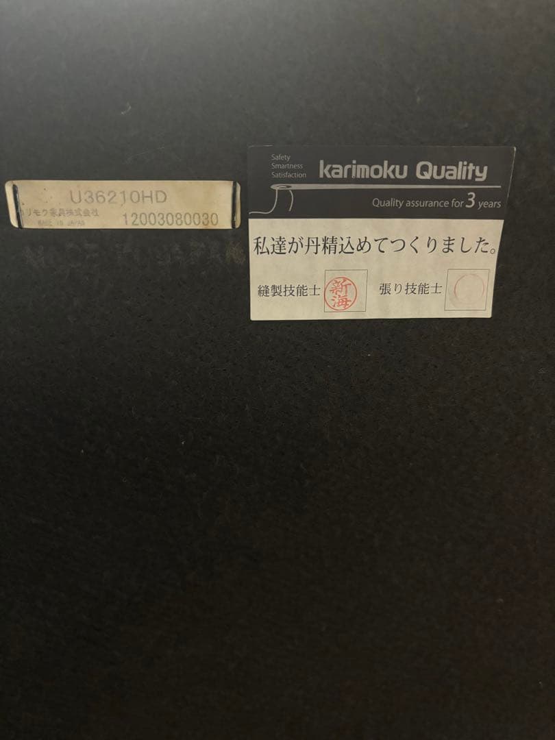 カリモク　ロビーチェア ワンシーター　ソファ　1人掛けソファ