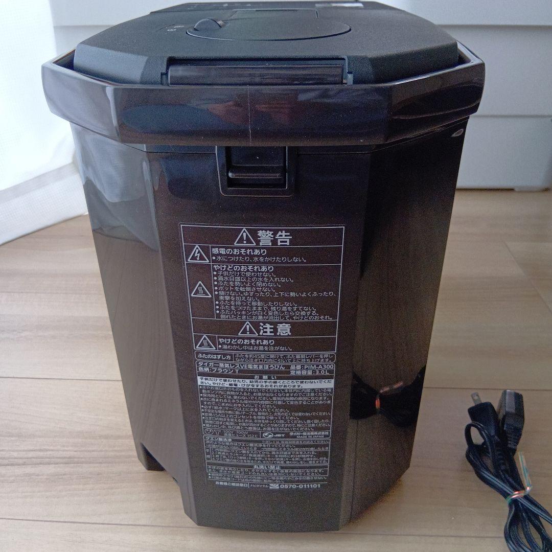 タイガー　蒸気レス　VE電気まほうびん　とく子さん　コードレスタイプ