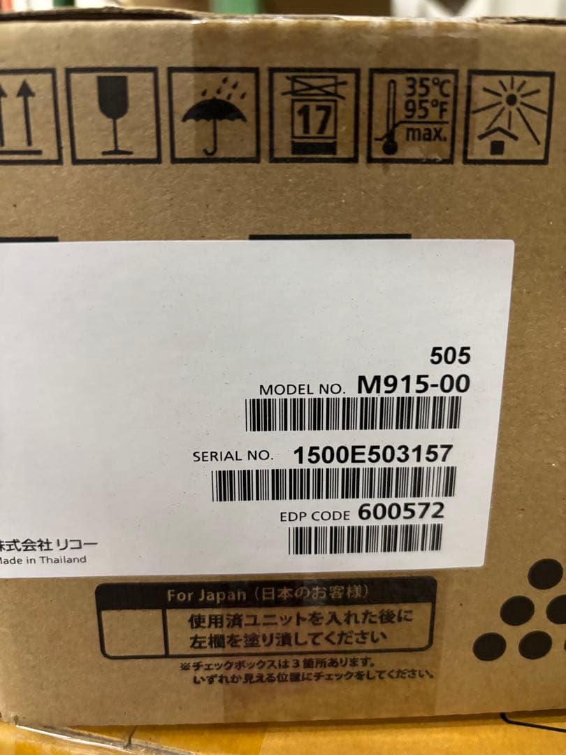 shin　RICOH SP 6400H トナーカートリッジ M915-00