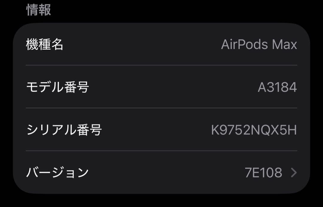 AirPods MAX スターライト