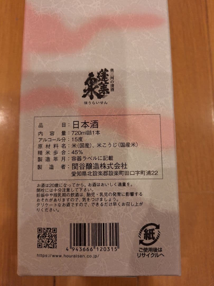 美と空 純米大吟醸セット 720ml