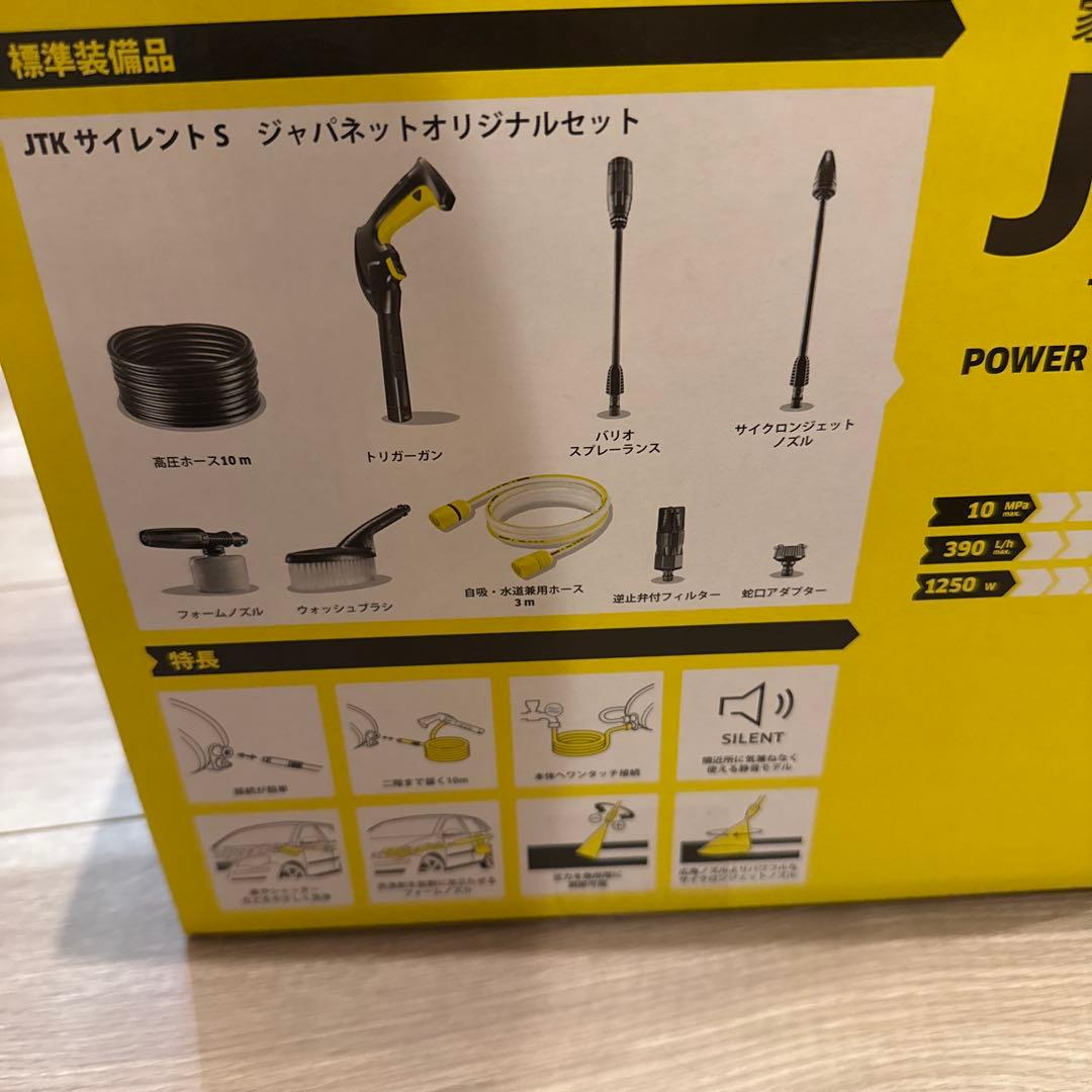 KARCHER JTK 高圧洗浄機 本体　値引き