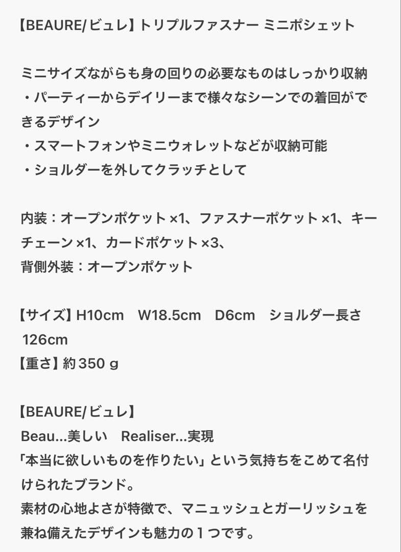 【BEAURE/ビュレ】トリプルファスナー ミニポシェット　シルバー