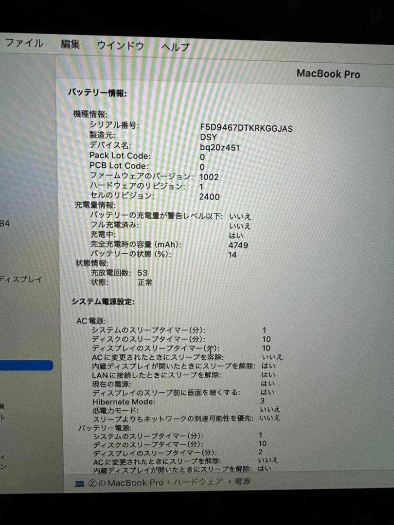 MacBook Pro 13.3インチ 256GB MUHN2J/A 2019年