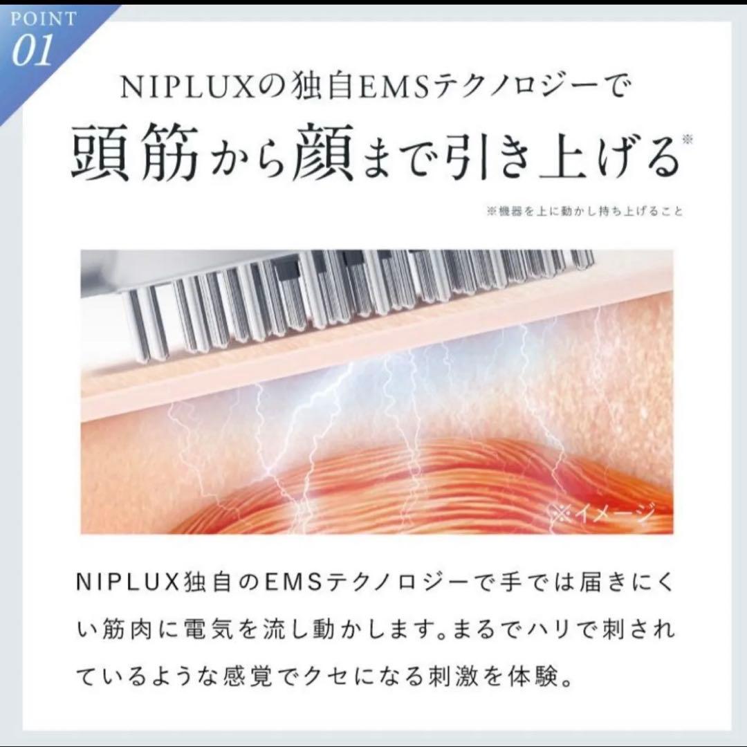 NIPLUX EMS LIFT BRUSH 美顔器