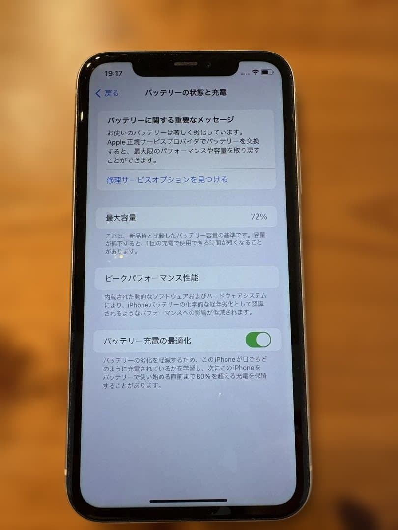 iPhone11 ホワイト　箱、新品充電ケーブル付き