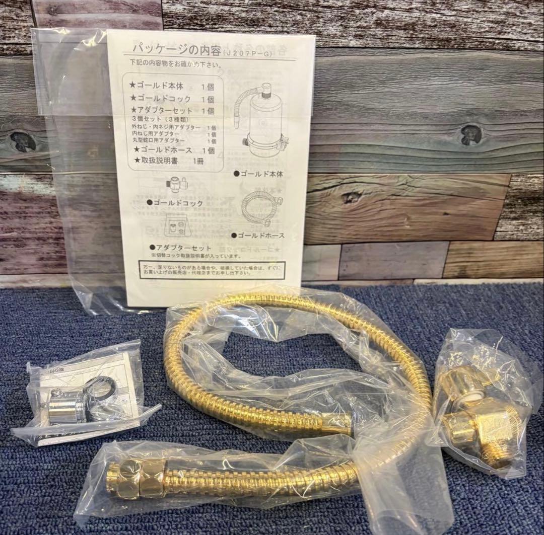 未使用 家庭用浄水器 磨水Ⅳ GOLD④