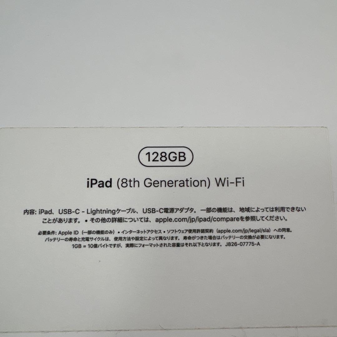 iPad 第8世代 本体