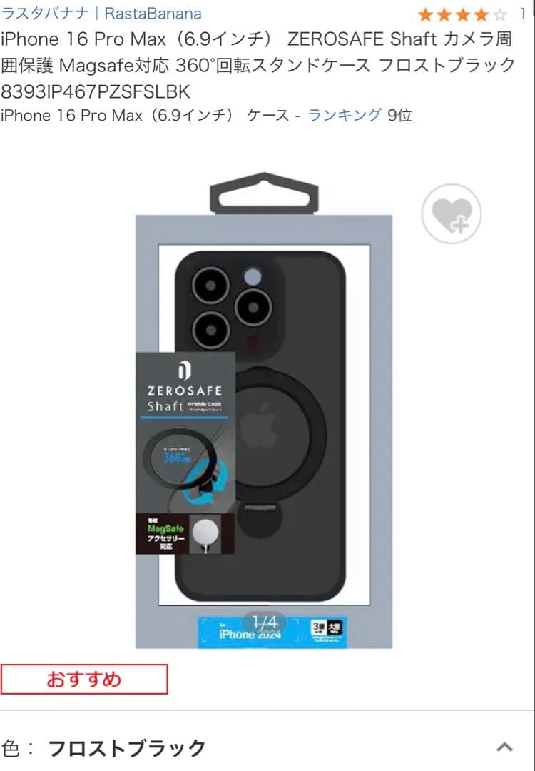 【付属品付】SIMフリー iPhone16 Pro Max 256GB