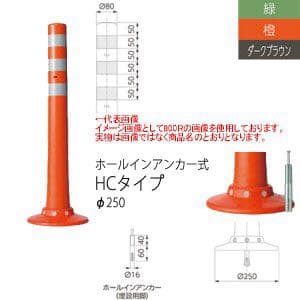 車止め　ガードコーン