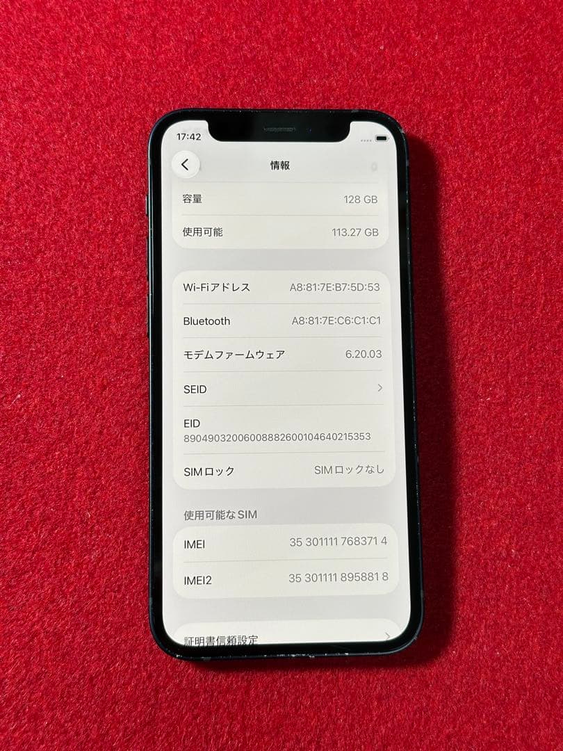 【3714】iPhone 12MINIブラック 128GB simフリー
