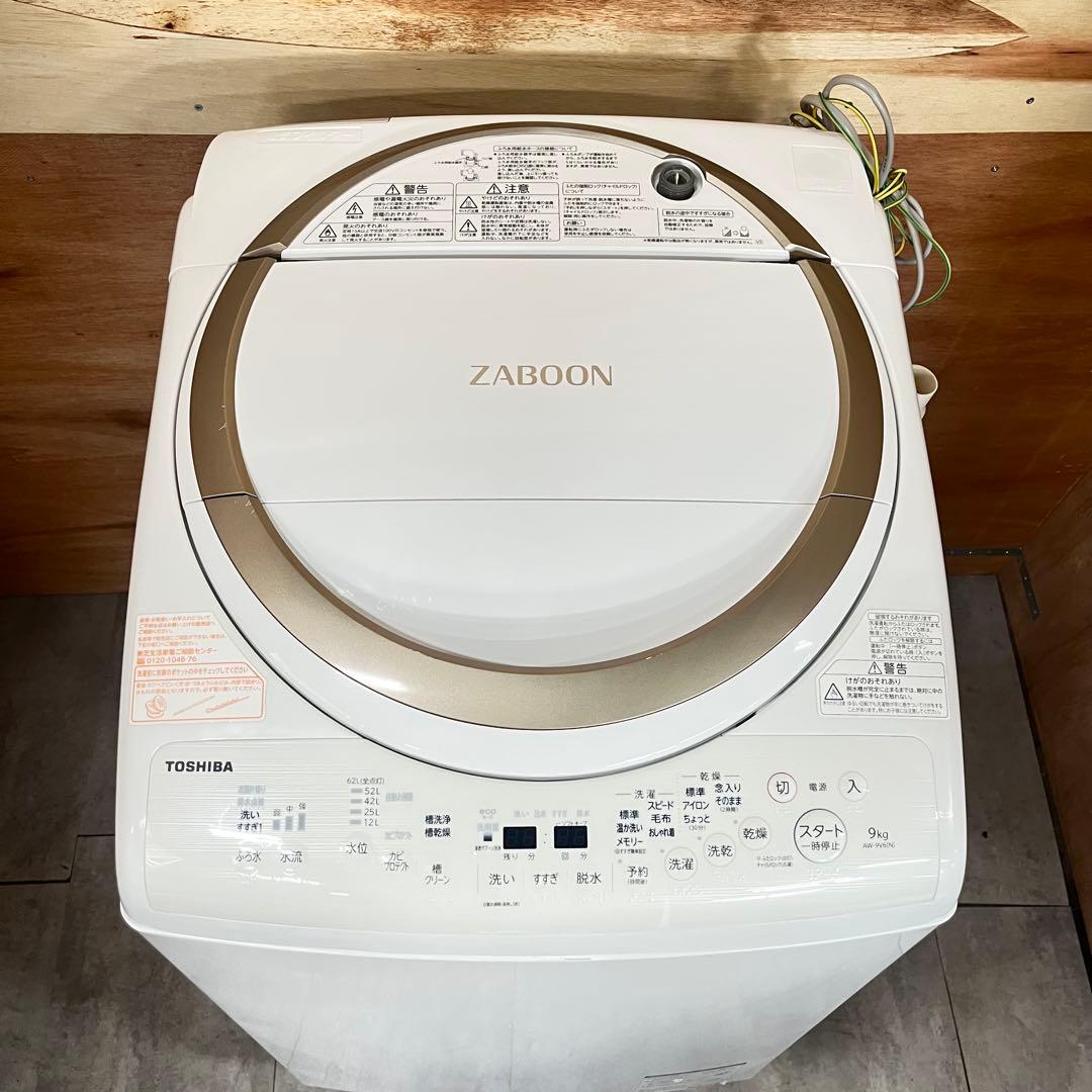 一都三県限定　配送設置無料　縦型洗濯乾燥機　TOSHIBA 2017年