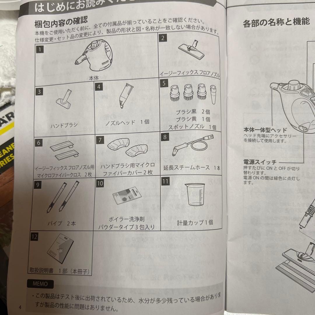 Kärcher SC 1 EasyFix スチームクリーナー