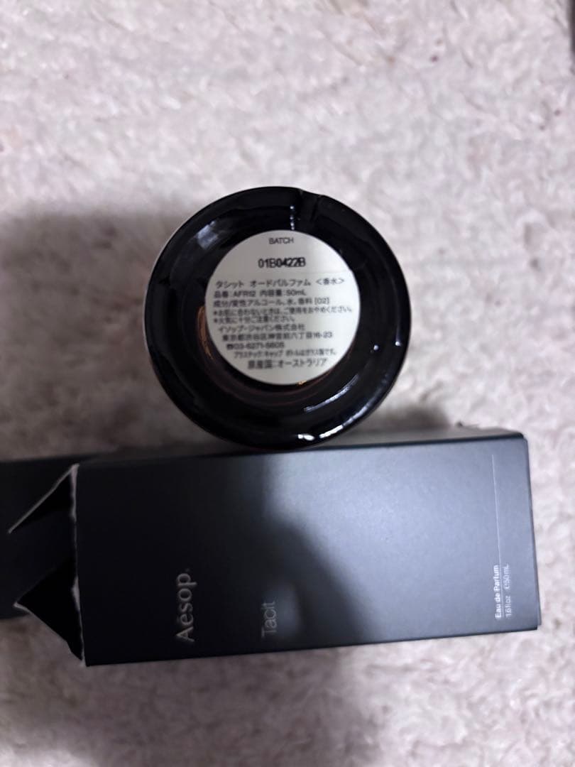 ニコちゃん　未使用箱開封Aesopイソップ オードパルファム 50ml