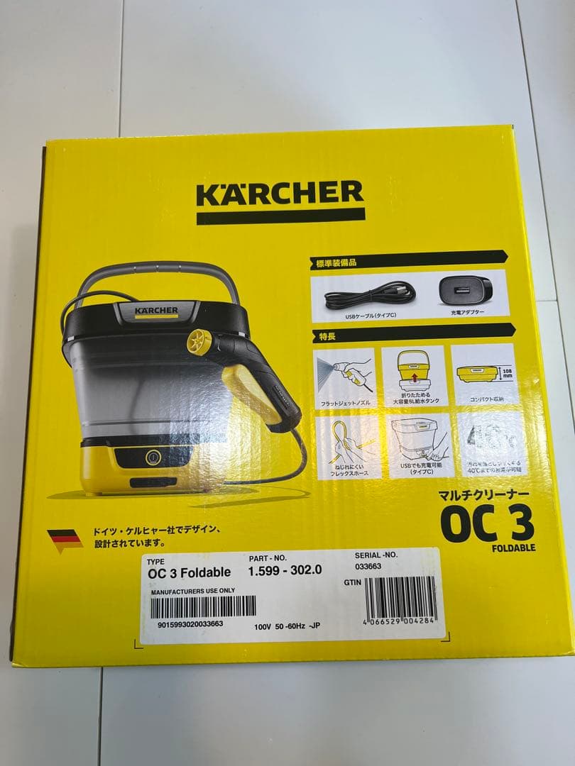 KARCHER OC 3 FOLDABLE クリーナー