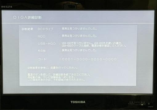 パナソニック 1TB 3チューナー ブルーレイレコーダー DMR-BRT1030