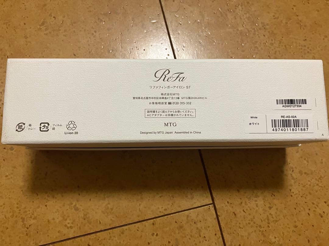 リファフィンガーアイロン ST