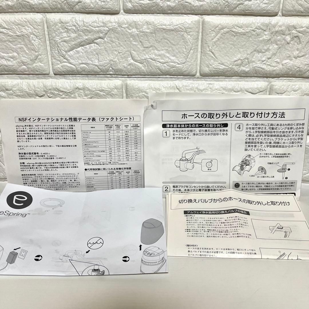 ❤️2014年製❤️浄水器 eSpring amway 設置型 フィルター無し