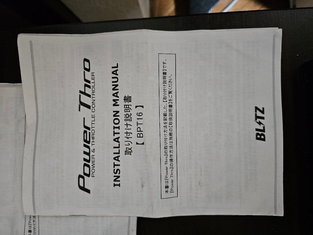 BLITZ Power Thro BPT16 シビック シビックセダン等
