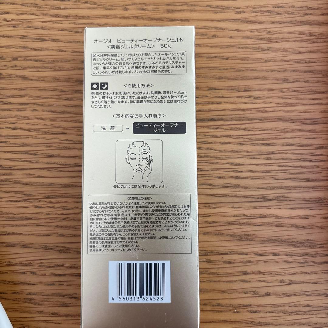 マナラ　ホットクレンジングゲル　オンリーエッセンスモイスト、オージオ　スキンケア