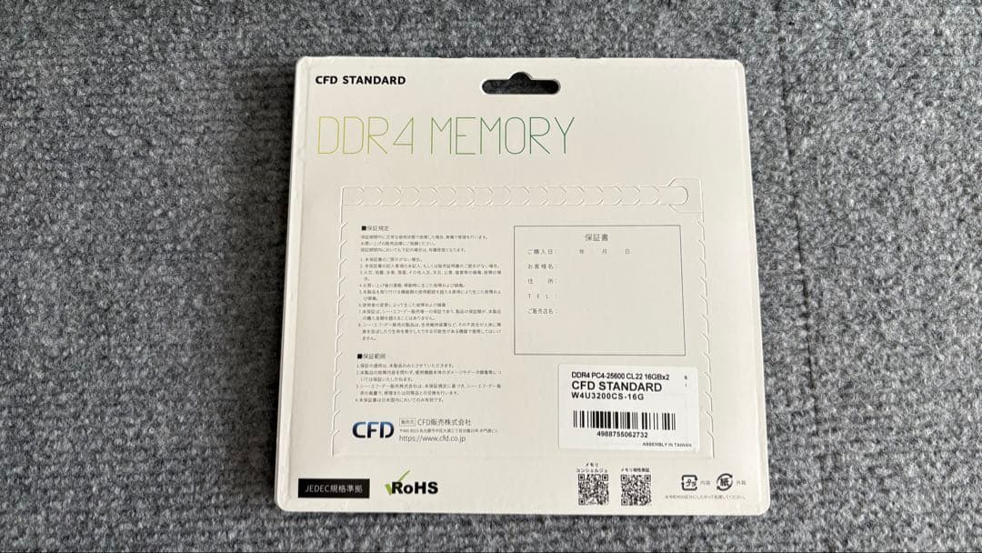 新品未開封DDR4-3200,32GBメモリ,750W Gold電源