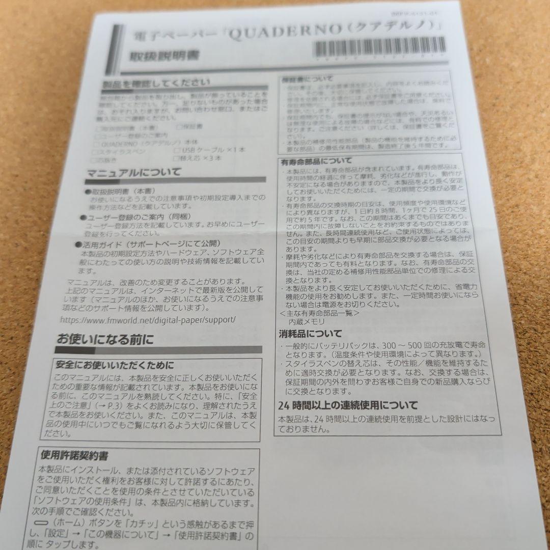 【本日限定セール】クアデルノ　QUADERNO 　A4　純正ケース・別売り替芯