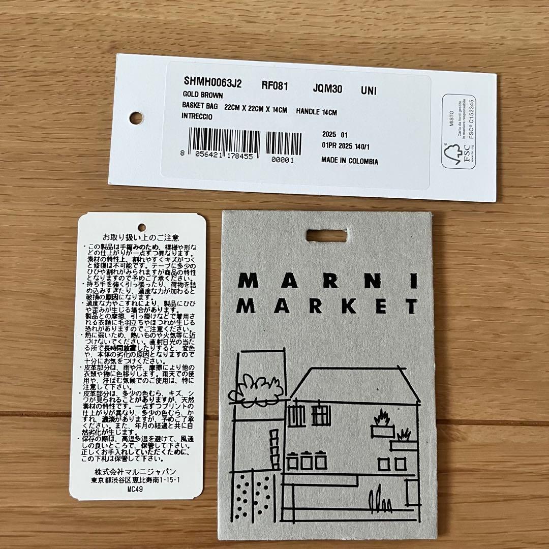 新品未使用 マルニマーケット アニマルバスケット　ブラウンドッグ