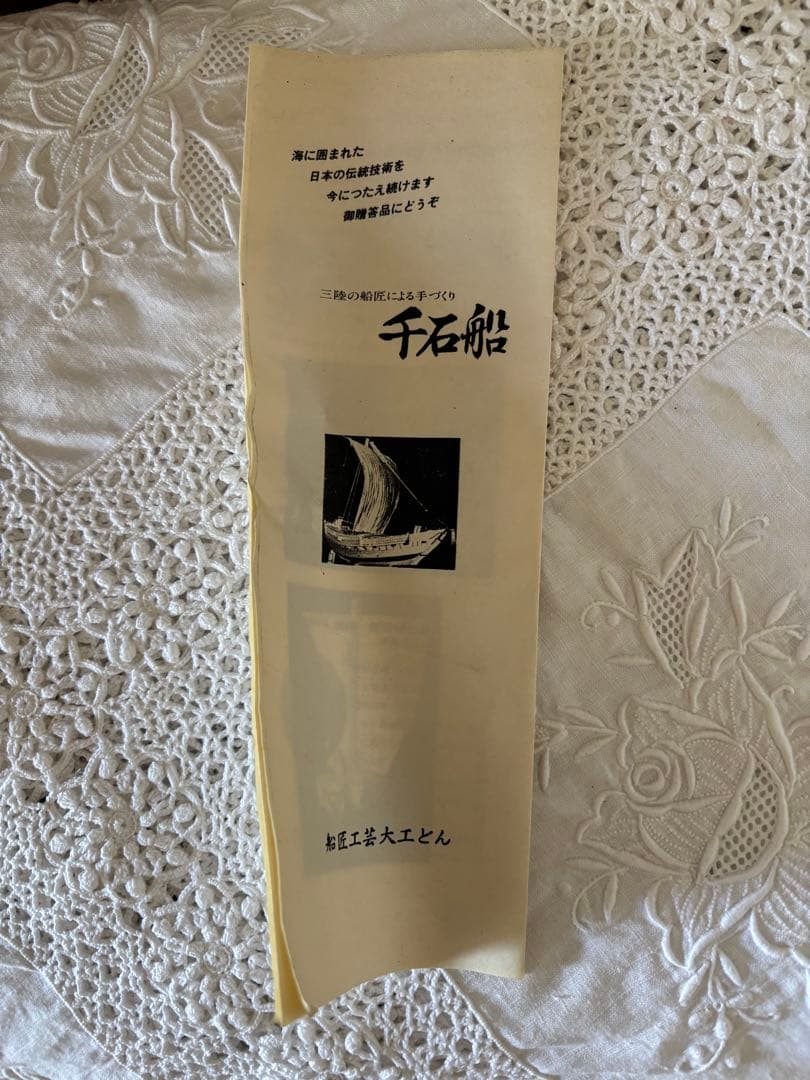 伝統継承の逸品：船大工 故 新沼留之進氏 手造り 木皿 5枚組（和船）