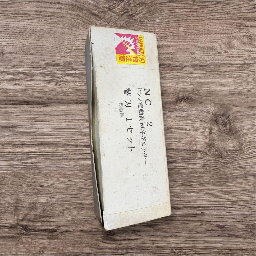 業務用ネギ切り機