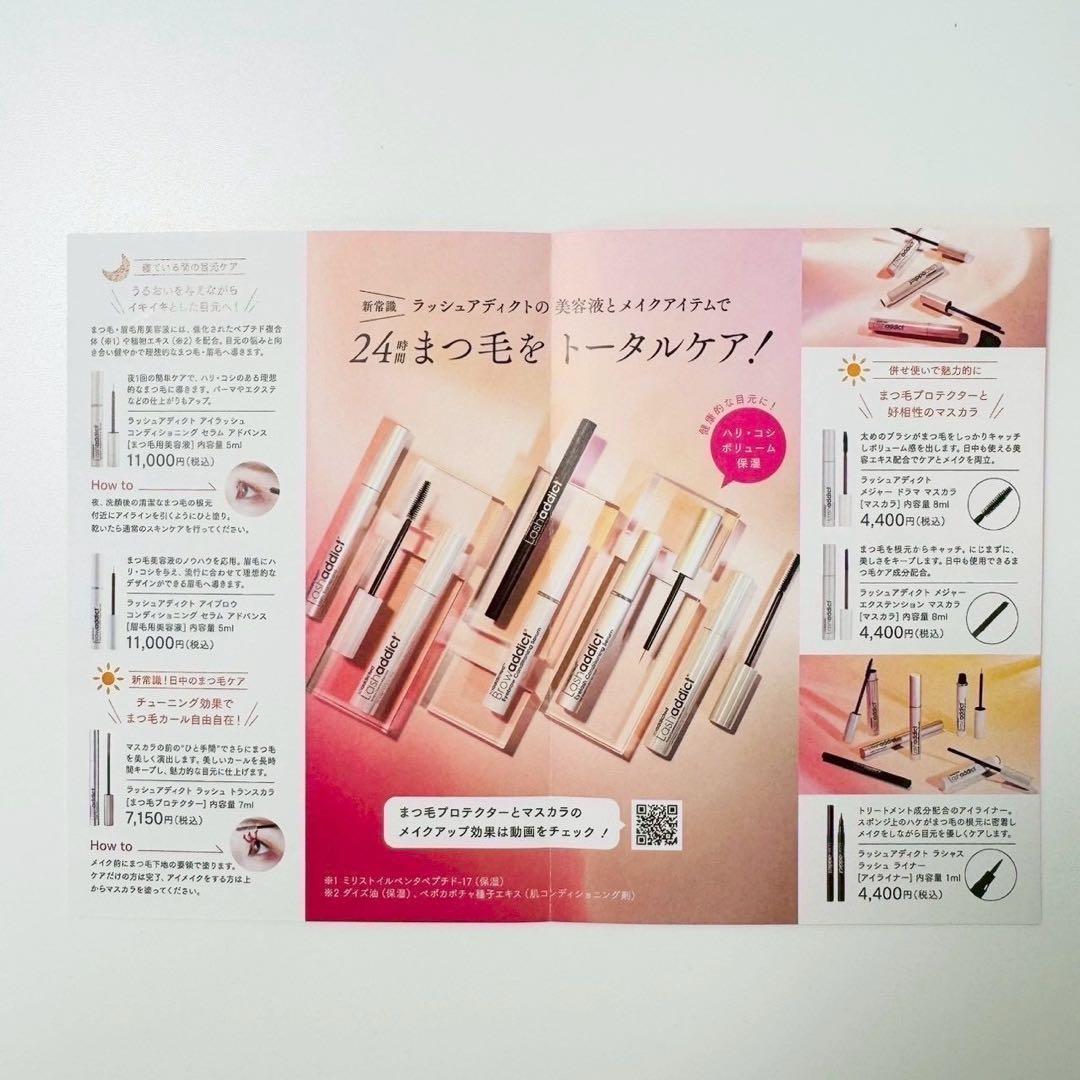 ラッシュアディクト アイラッシュコンディショニングセラム アドバンスb【2個】