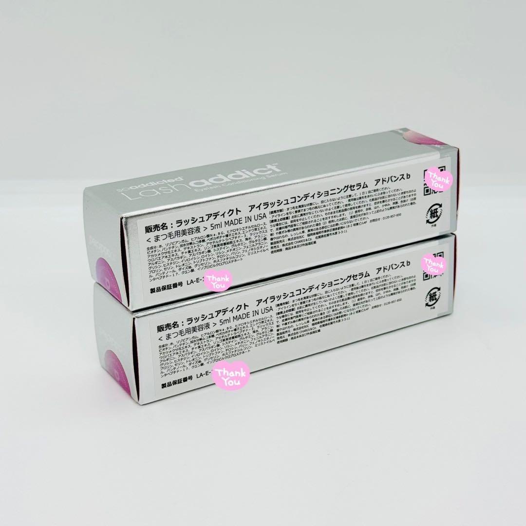 ラッシュアディクト アイラッシュコンディショニングセラム アドバンスb【2個】