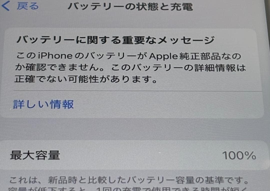 【美品】iPhone SE第3世代 64GB スターライト 416