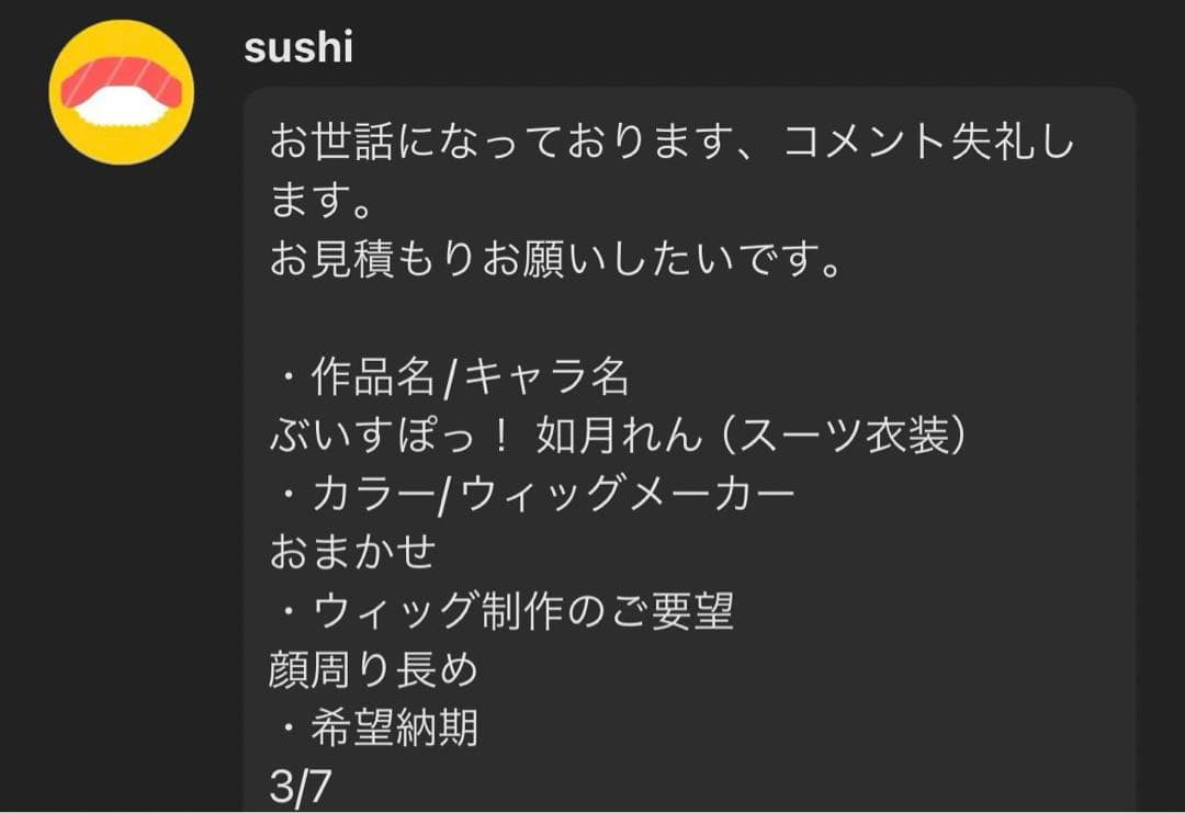 sushiページ