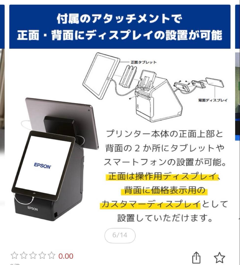 TM-m30II-S エプソン レシートプリンター ターミナルモデル US