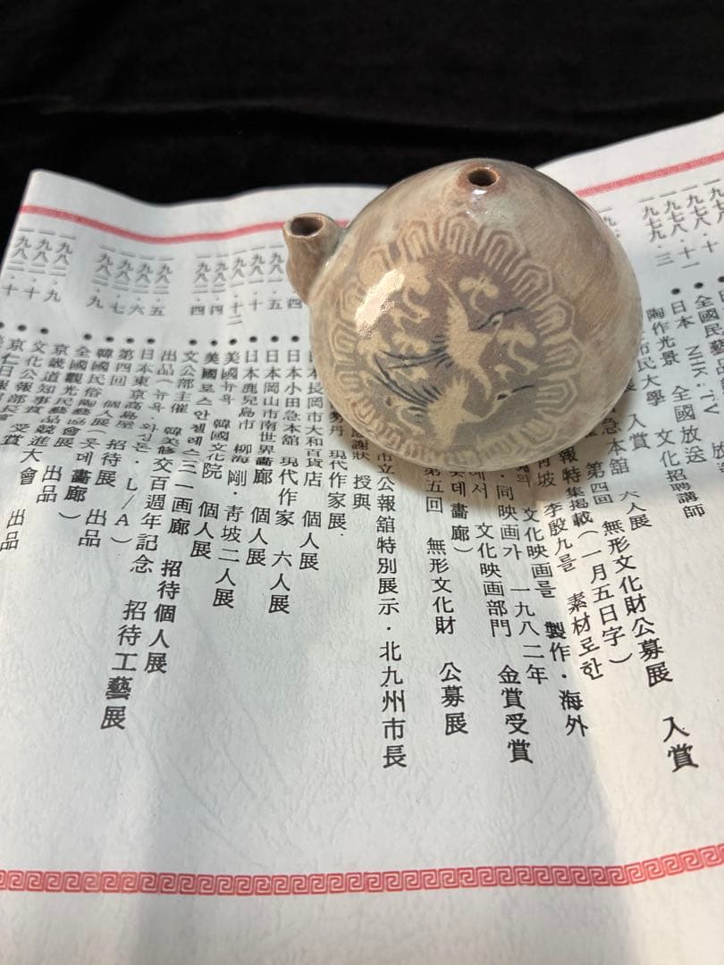 高麗　書道　書道具　水滴　美術　曇鶴絵　工芸品　韓流好きな方に