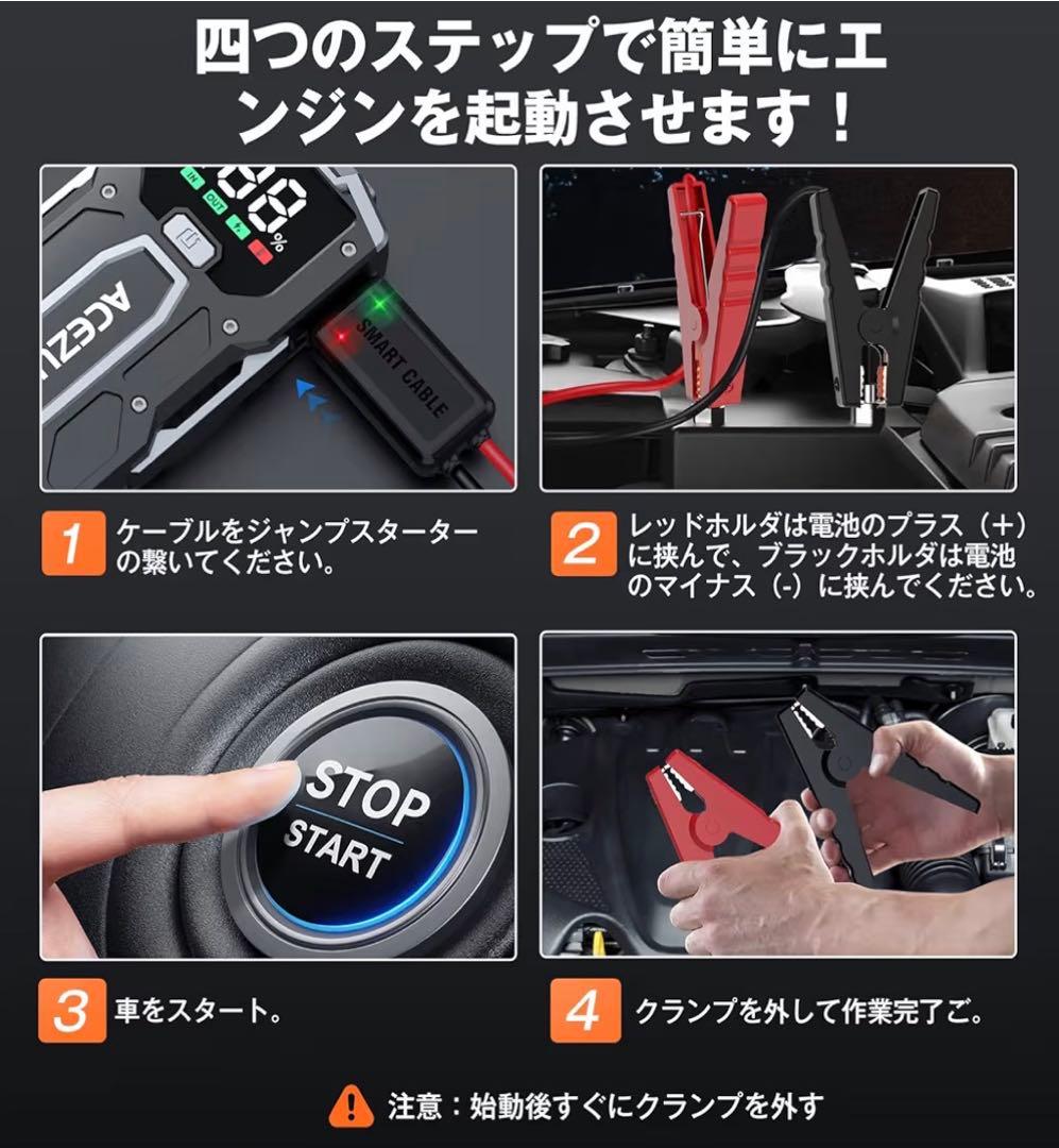 ジャンプスターター　12V車用