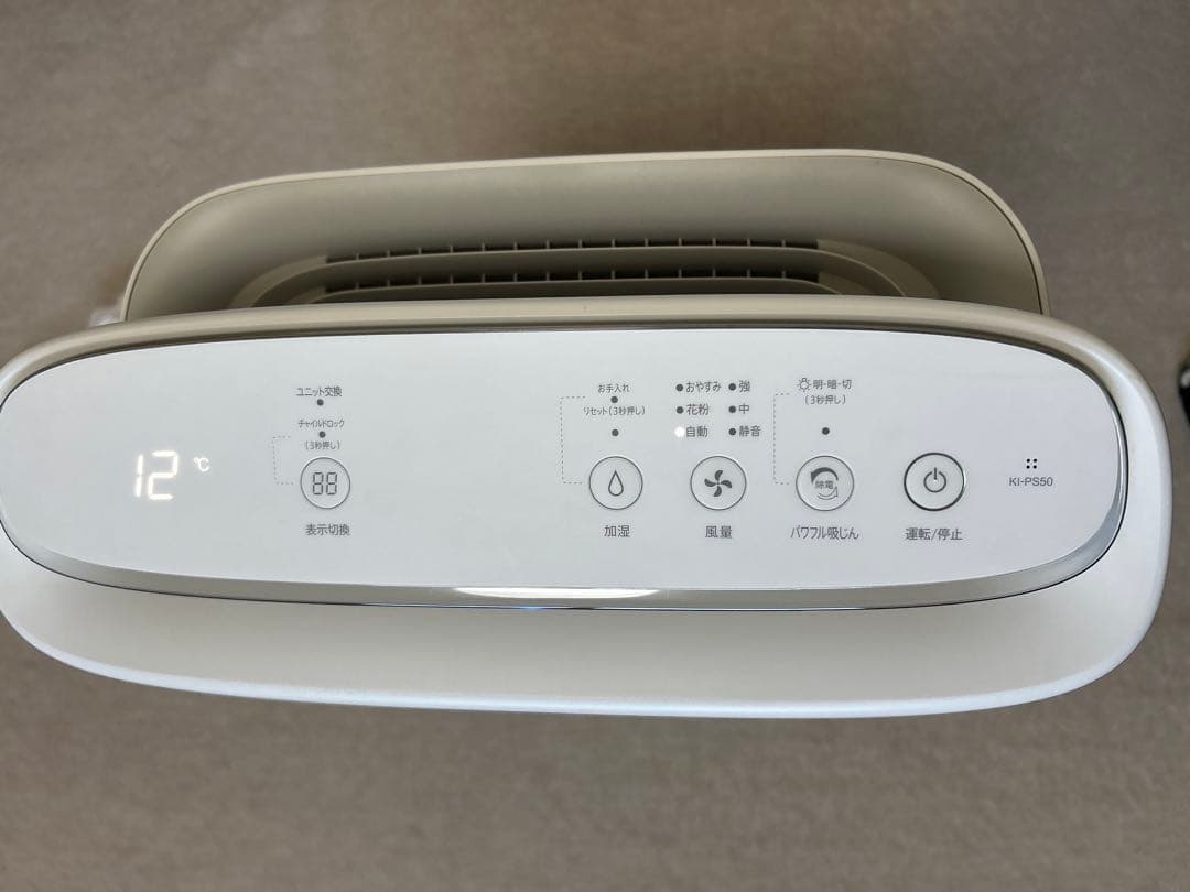 シャープ　加湿空気清浄機　プラズマクラスター　KI-NS50-W　SHARP