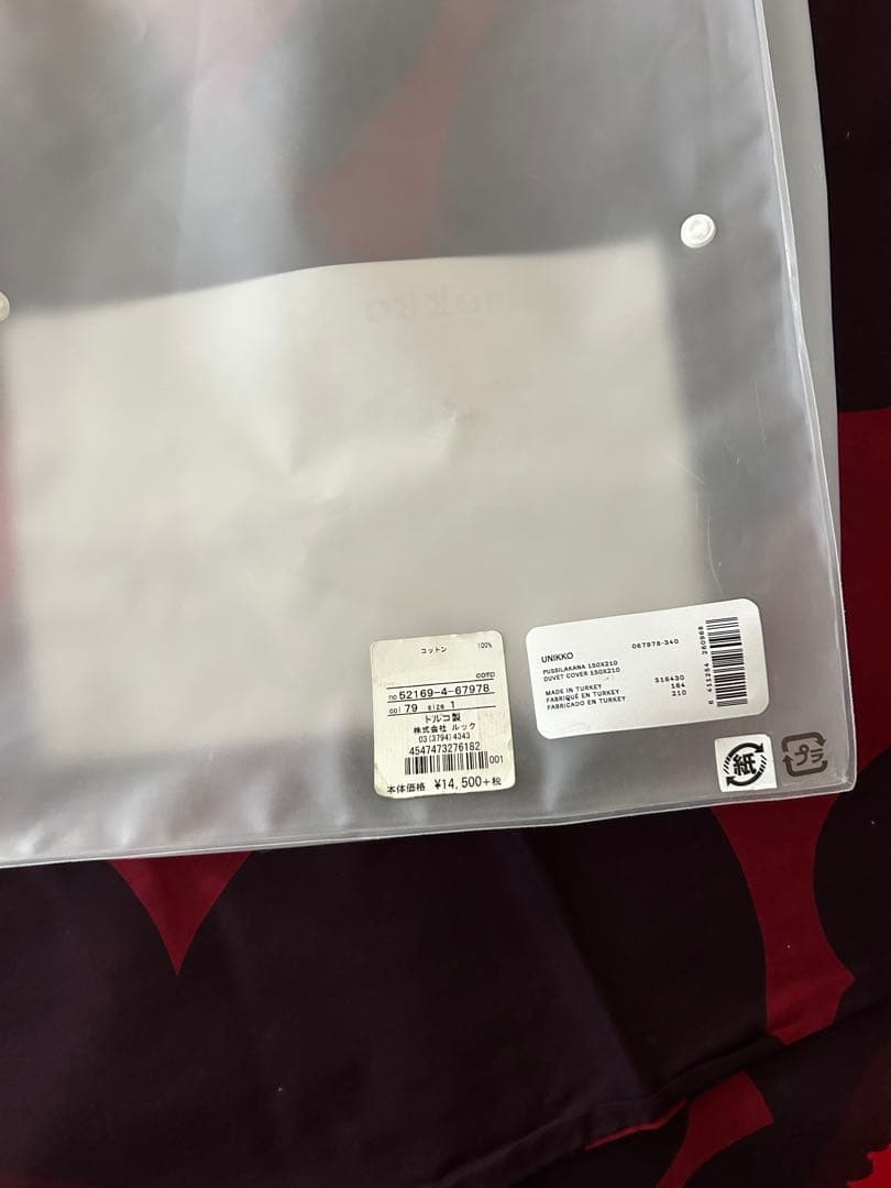 marimekko ウニッコ　掛け布団カバー シングル