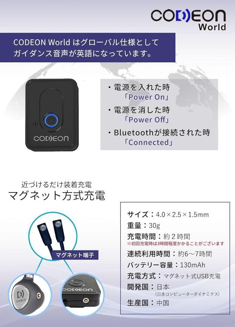 【Pit Bull】コデオン 集音器 CODEON 集音器 骨伝導