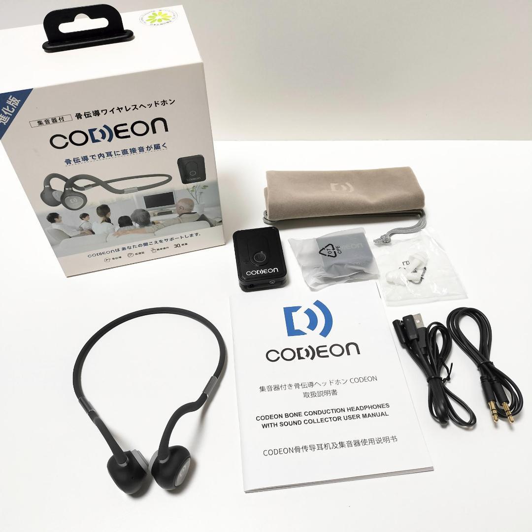 【Pit Bull】コデオン 集音器 CODEON 集音器 骨伝導