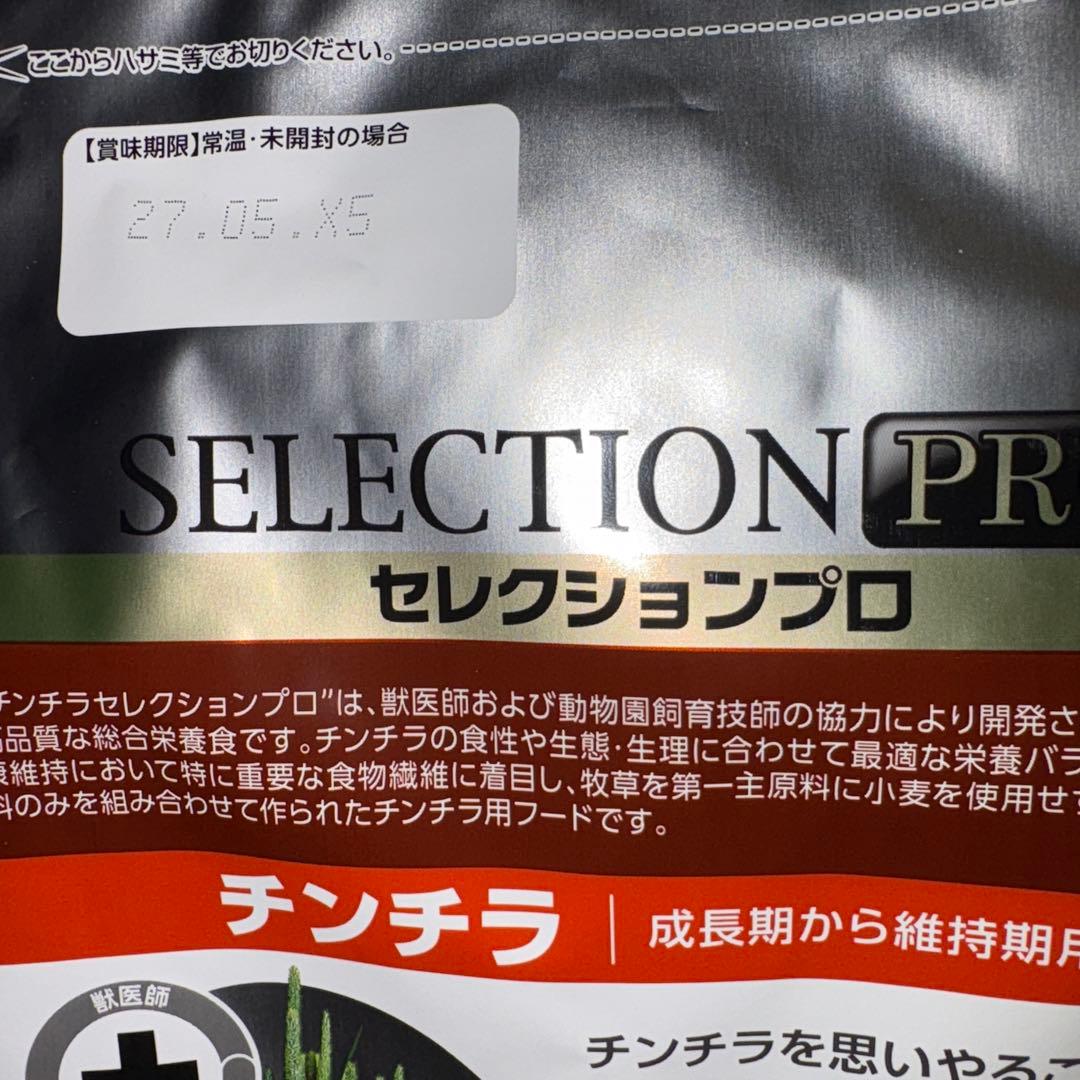 イースター　チンチラセレクションプロ　グルテンフリー600g(200g×3袋)