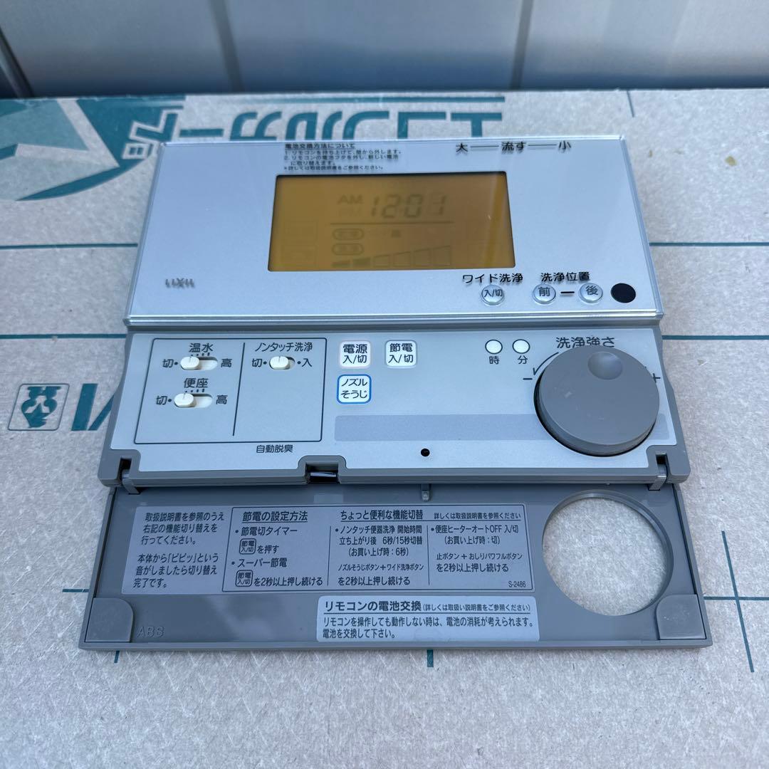 ■動作確認済■イナックスシャワートイレリモコン354-1059