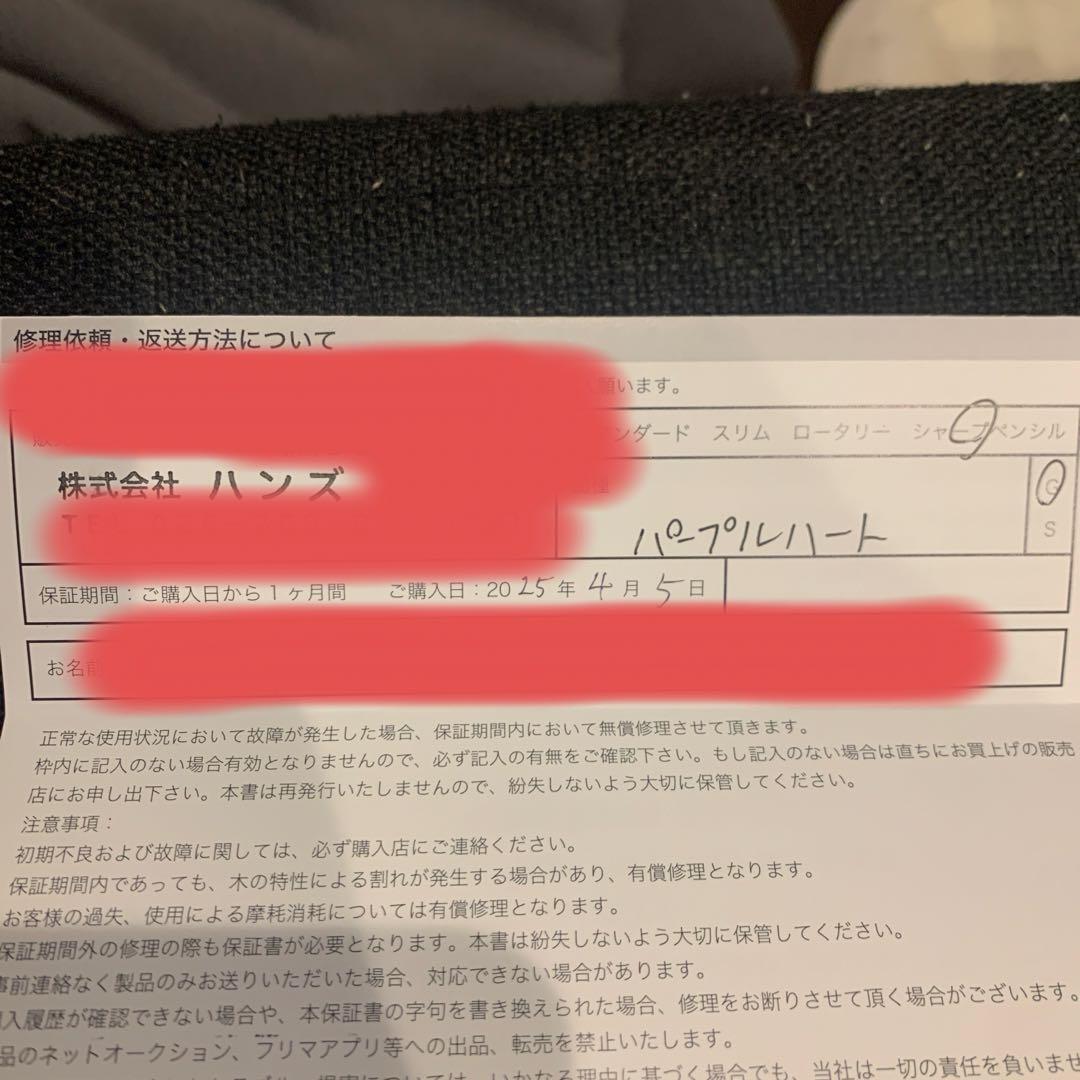 野原工芸　パープルハート　シャープペン　シャーペン　ラミー　アルスター