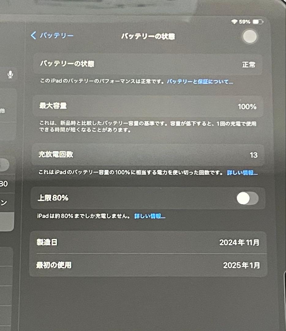 iPad Air M2 Wi-Fiモデル　256GB スペースグレー