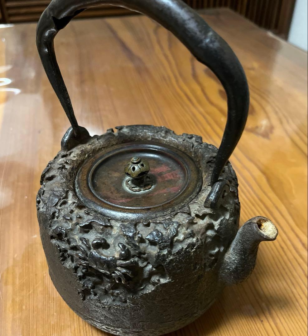 龍文堂　造　岩場　蟹紋　鉄瓶　ジャンク