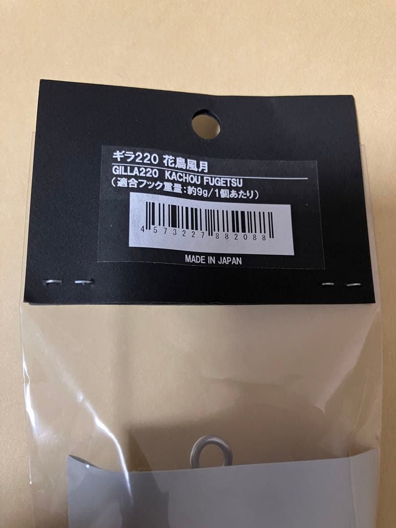 新品　ギラ220 花鳥風月　シービーワン