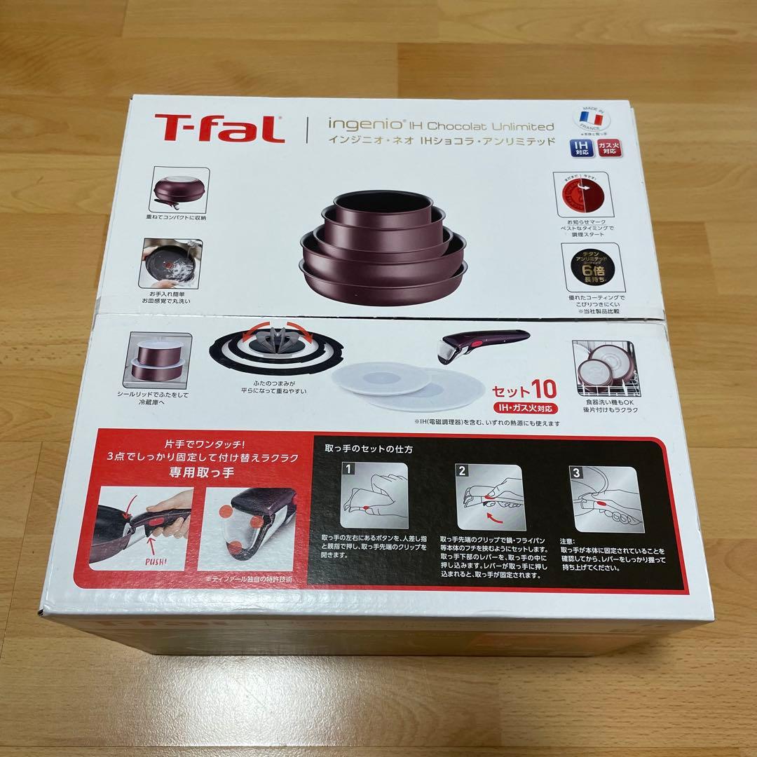 ティファール インジニオネオ 鍋フライパンセット6点 IH ガス火対応