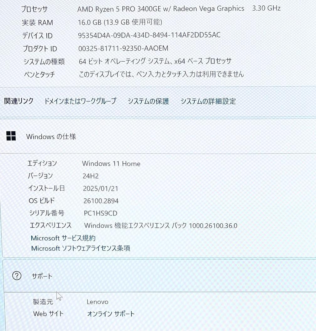 ミニPC ThinkCentre M75q-1 Tiny Ryzen 5 3400GE