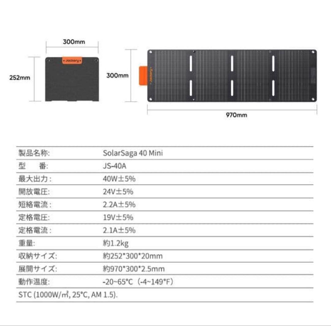 発電機・ポータブル電源 Jackery SolarGenerator 300 Plus40W Mini